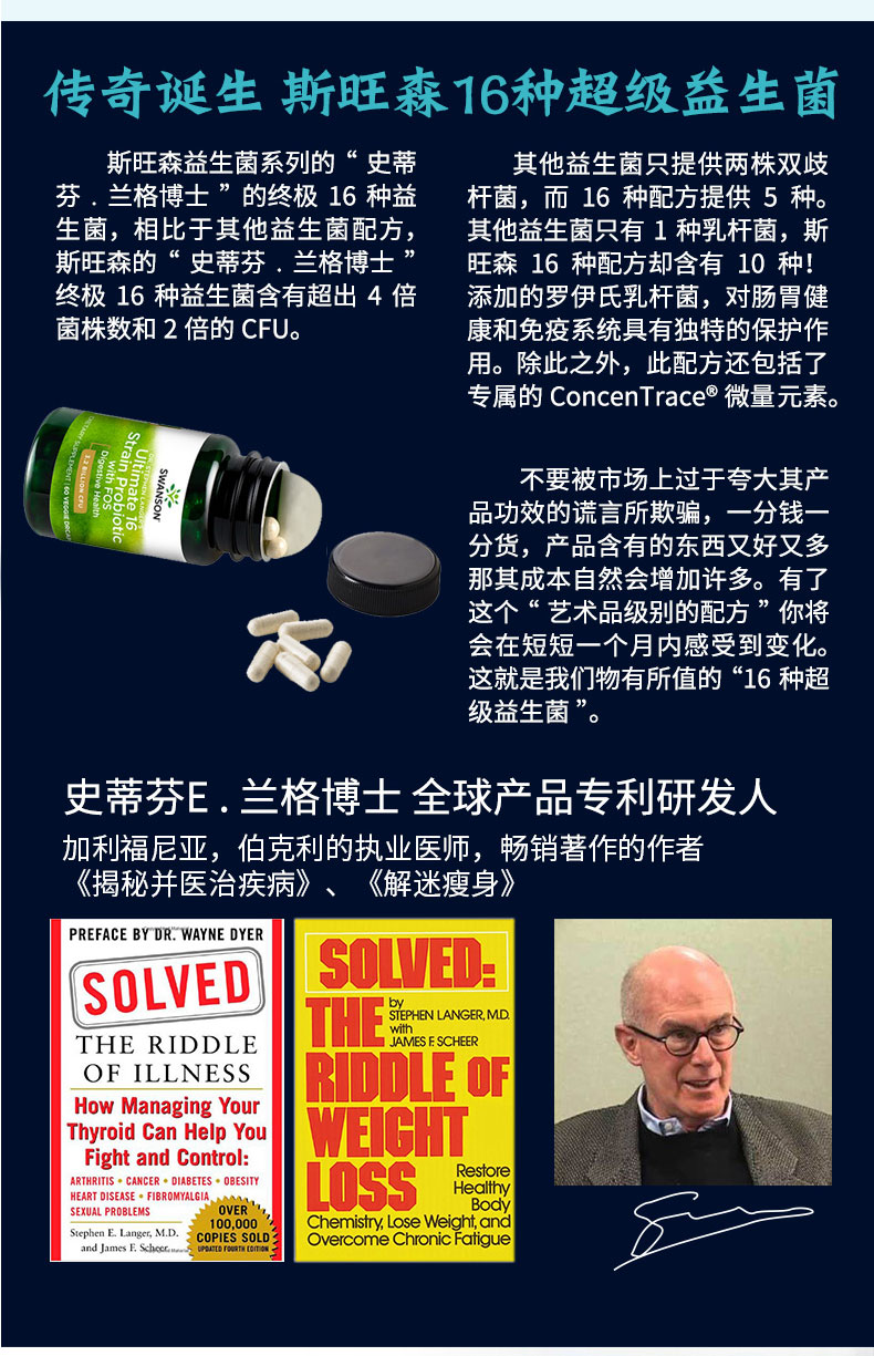 斯旺森 16种益生菌成人胶囊 60粒*2瓶 图7