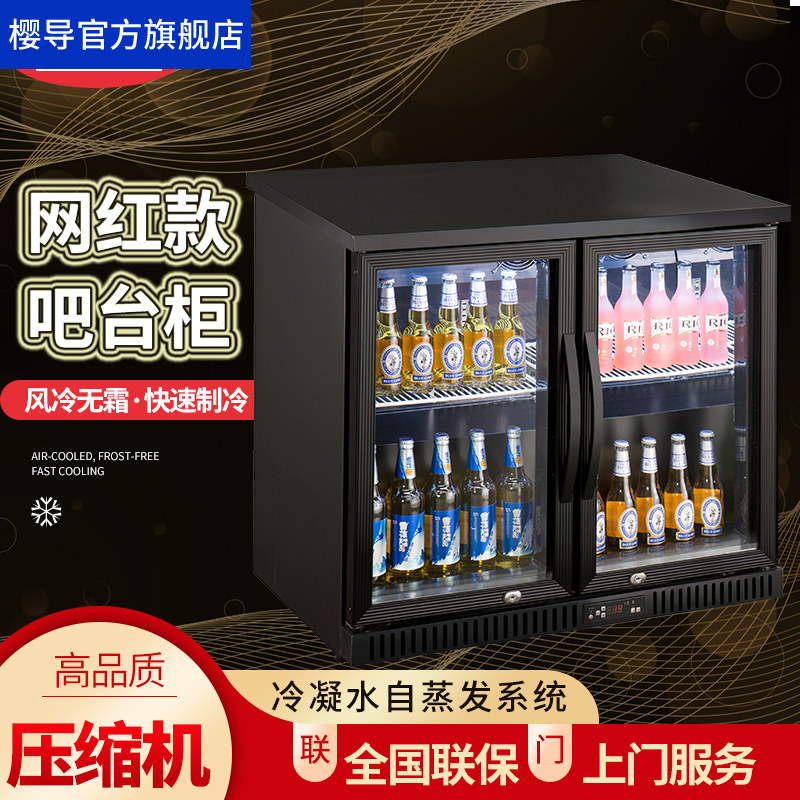 Cherry Guide Bar Counter Beer Cabinet Standing Bar Wine Water Refrigerated Preservation Cabinet Horizontal Cabinet Fridge Small Beer Cabinet Air-cooled