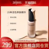 Тональный крем для ухода за кожей, увлажняющая кремовая глянцевая база под макияж для сухой кожи, долговременный эффект