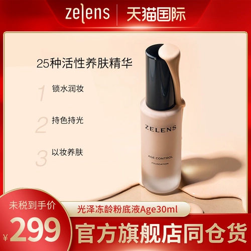 Тональный крем для ухода за кожей, увлажняющая кремовая глянцевая база под макияж для сухой кожи, долговременный эффект