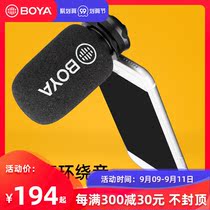 BOYA BOYA is suitable for Apple Android mobile phone mini portable microphone to eat and broadcast live vlog interview radio wheat mobile phone plug and play directional noise reduction wireless recording small microphone