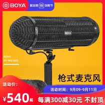 BOYA BOYA BY-WS1000 radio pig cage set gun wheat suspension bracket windproof three-piece set