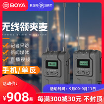 BOYA BOYA wireless collar clip microphone SLR camera mobile phone interview live vlog recording microphone video dubbing one drag two little bee capacitor wheat professional radio equipment