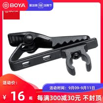 Leck clip microphone clip using liberal wireless wired collar clip BY-M1 microphone clip