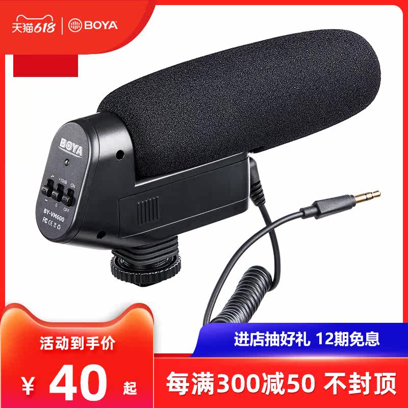 Boya News professional interview recording microphone external to cover microphone single eye mobile phone live heart-shaped radio
