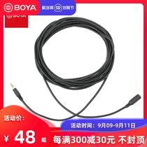 SLR microphone 5m extension cord 3 5mm male to mother audio cable microphone mic extension cable
