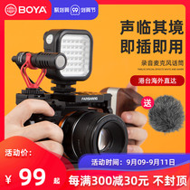 (Free billing) Boya MM1 microphone gun-type radio wheat SLR live camera recording microphone