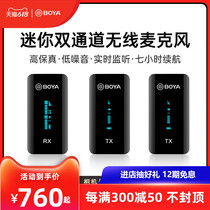 BOYA boya BY-XM6 wireless collar clip microphone phone single counter camera live vlog small bee microphone