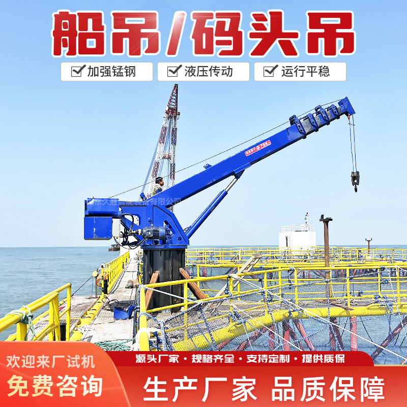 Marine Crane, Small Boat Crane, Dock Port Handling, Fixed Hydraulic Boom, Fishing Boat Deck Crane