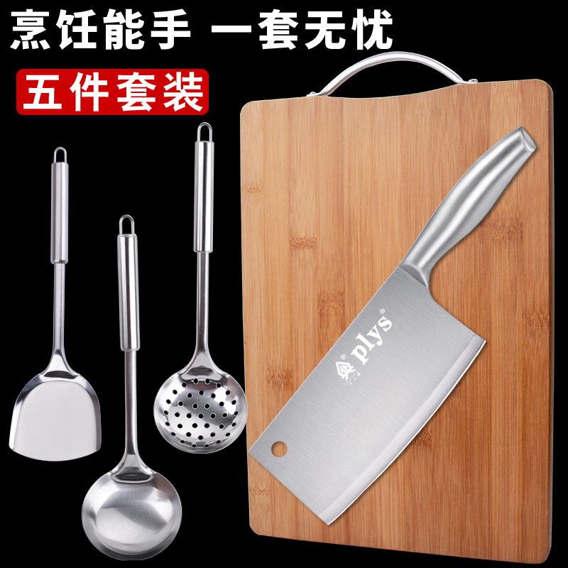 Household kitchen knife cutting board combination kitchen knife set stainless steel chopping knife special meat cleaver chef knife kitchen utensils