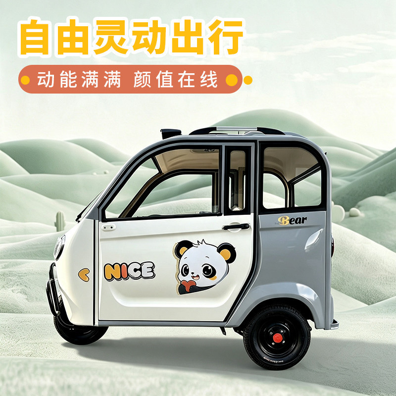 Fully Enclosed Electric Tricycle for Home Use with a Canopy, Small Adult Mobility Vehicle, Suitable for Women to Transport Children, National Standard Electric Vehicle Fully Enclosed Electric Tricycle for Home Use with a Canopy, Small Adult Mobility Vehicle, Suitable for Women to Transport Children, National Standard Electric Vehicle