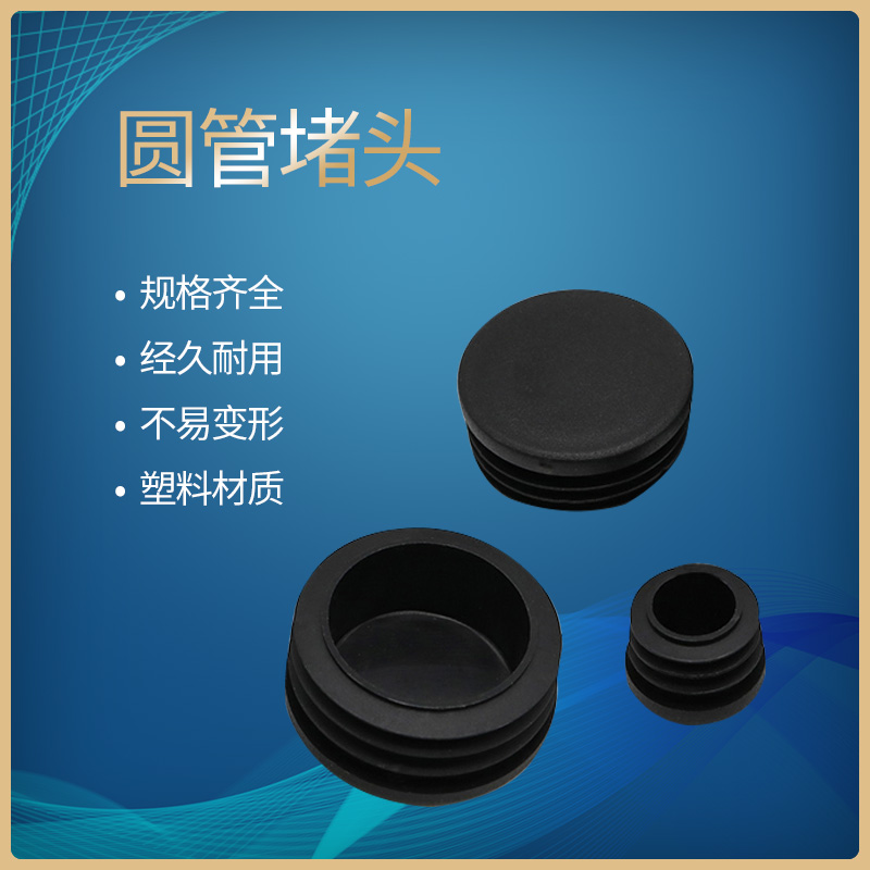 Oval steel pipe inner plug pipe plug Oval plug pipe flow stopper plastic flow stopper table and chair mat 14MM-76MM