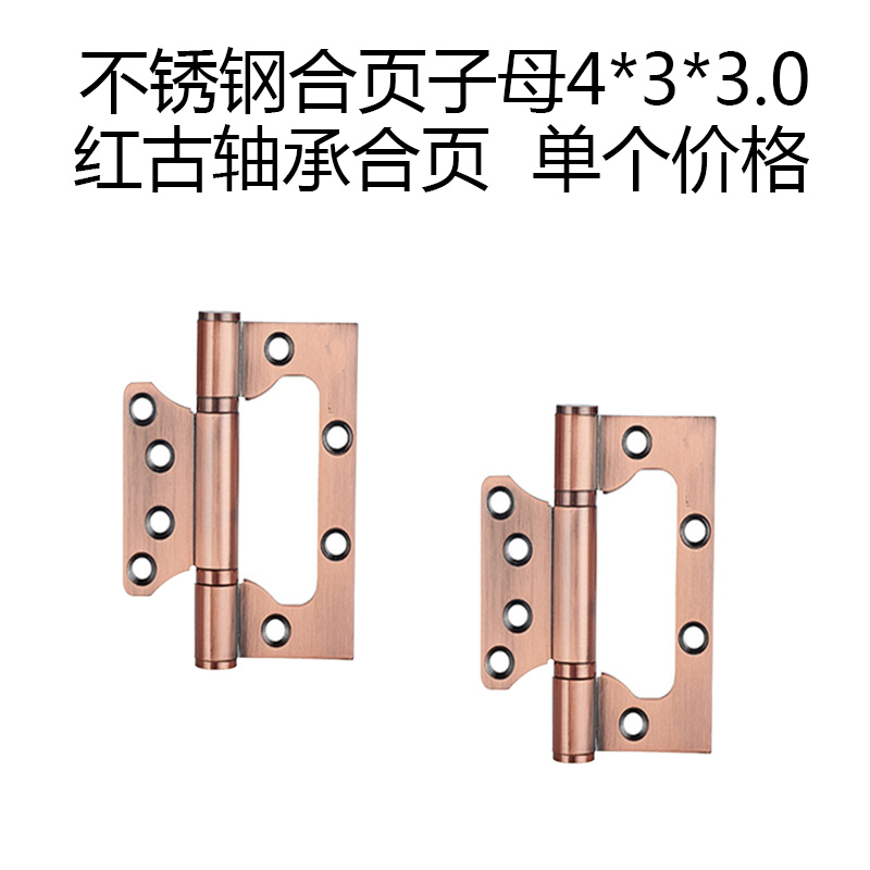 Hardware stainless steel hinge mother and child 4*3*30 red ancient bearing hinge A1-005-02