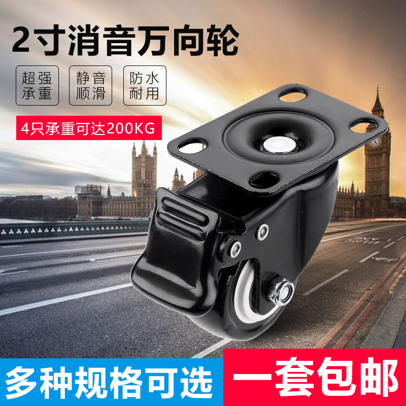 2 inch with brake universal wheel polyurethane heavy silent bearing furniture table cart steering wheel trundle wheels