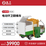 Янцзи электрический трехколесный набор для мусора