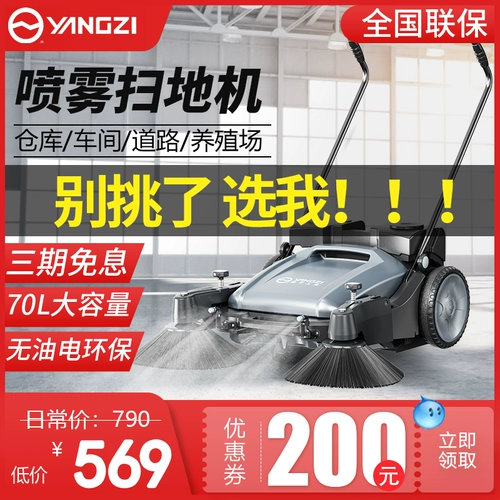 Янцзи рука толка