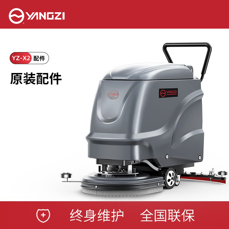 Yangzi X2 washing machine original fitting full price (please consult customer service before the next single)