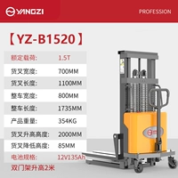 B1520 [1,5 тонны до 2 метров]