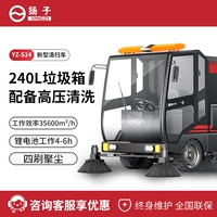 Янцзи S14 Главная мастерская промышленная фабрика имущество