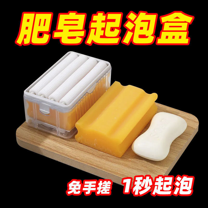 Drain Soap Box Soap Case Bubble Roller Containing Box Instrumental Spring Rubbing Laundry Sparkling Multifunction Free Hand Strap