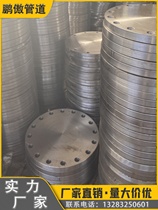 Carbon steel 20#Q235 stainless steel 304316 flange cover flange blind plate 8-word blind plate blind flange blind plate plugging piece