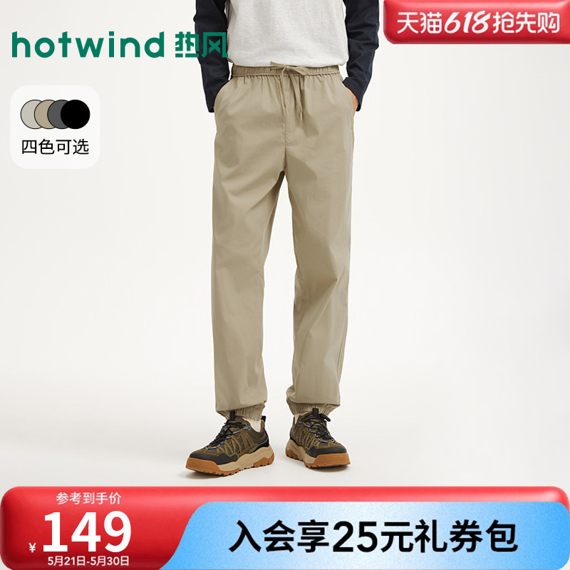Hotwind 2026 Summer New Men's Comfortable Jogging Pants Hotwind 2026 Summer New Men's Comfortable Jogging Pants