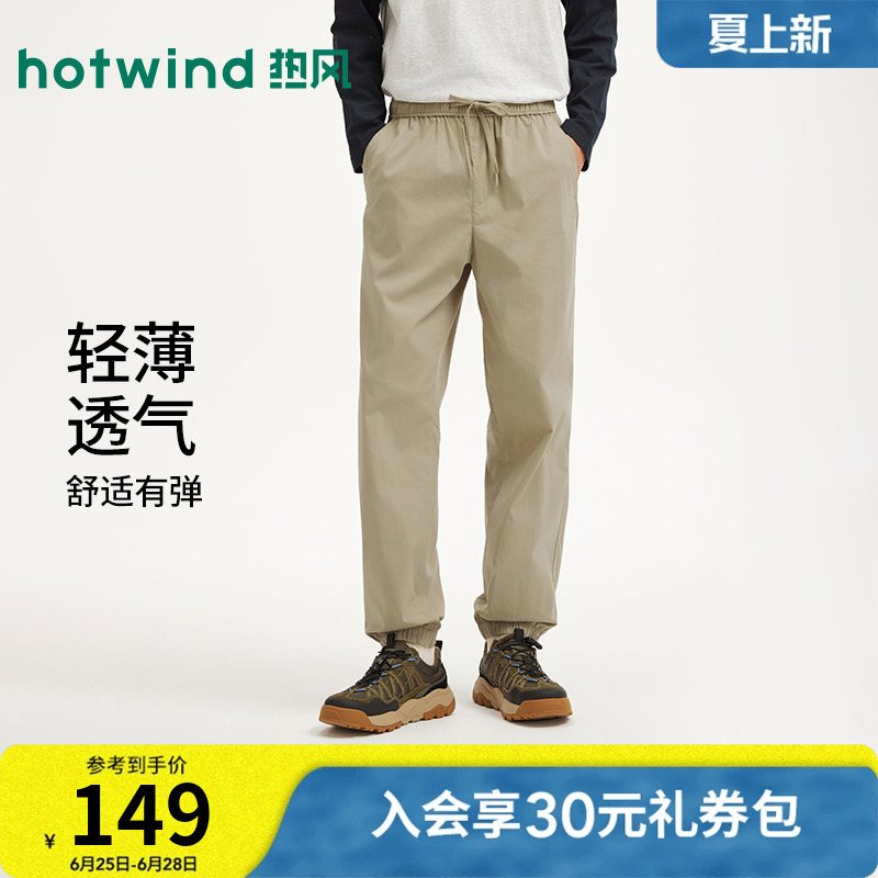 Hotwind 2026 Summer New Men's Comfortable Jogging Pants