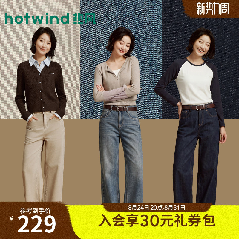 Hotwind 2026 Autumn New Women's Wide-Leg Straight Jeans Classic Retro Stylish and Structured