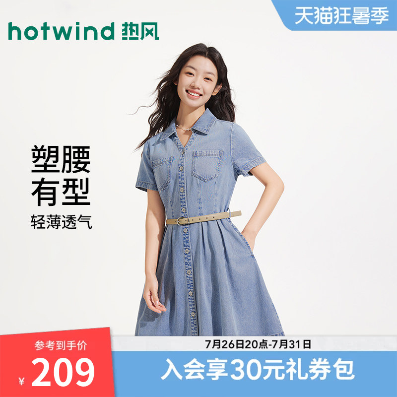 Hotwind 2026 Summer New Women's Waist-Cinching Comfortable Denim Short Skirt, Slim-Fitting, Flattering, Delicate and Skin-Friendly