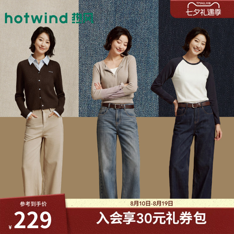 Hotwind 2026 Autumn New Women's Wide-Leg Straight Jeans Classic Retro Stylish and Structured