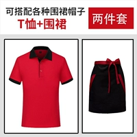 Красный фартук, короткий рукав