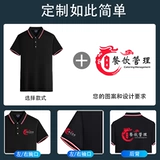 Футболка с коротким рукавом для работы, чай с молоком, футболка polo, делается под заказ