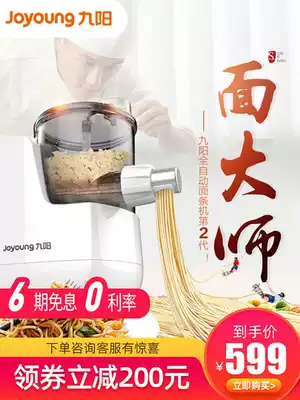 Jiuyang noodle machine household automatic small electric noodle making machine intelligent noodles and noodles dumpling skin AllL6