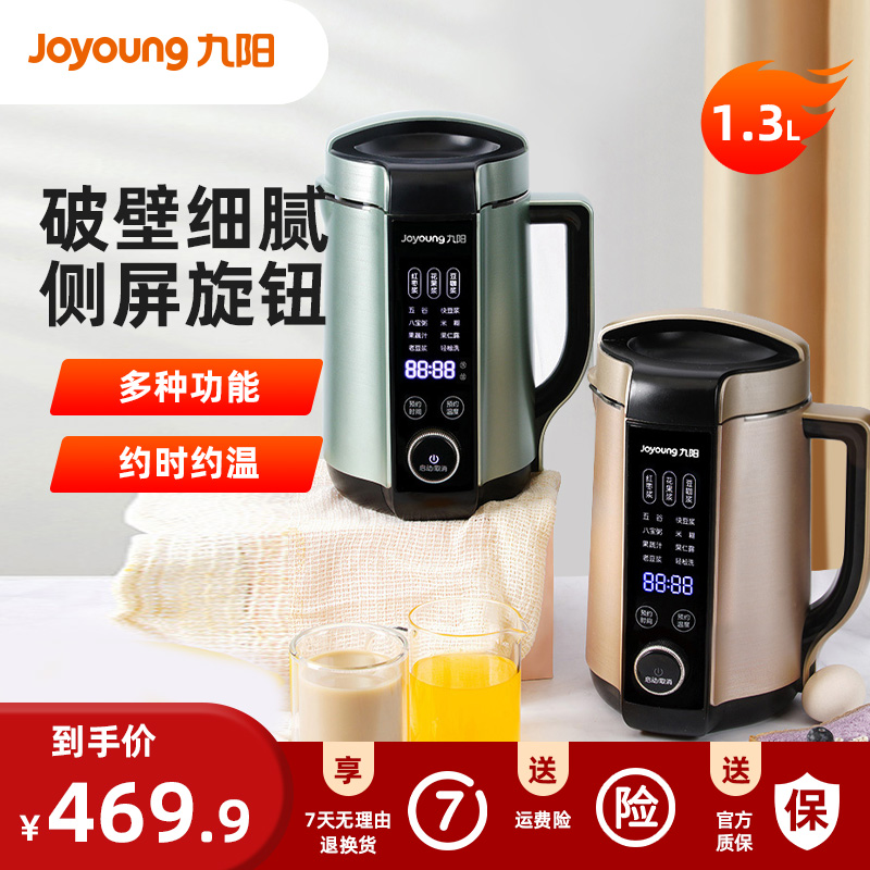 Jiuyang heating soybean milk machine household wall-breaking no slag filterless soybean milk machine multi-function rotary control official flagship Q8