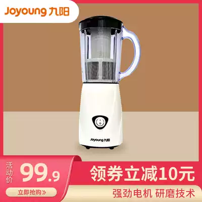 Jiuyang cooking machine multifunctional household juice soy milk shakes baby food supplement machine small minced meat mixer C91T
