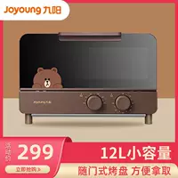 Jiuyang line bear bear electric overy home Bakery Небольшое многофункциональное полное автоматическое мини -одноразовое выпеченное торт