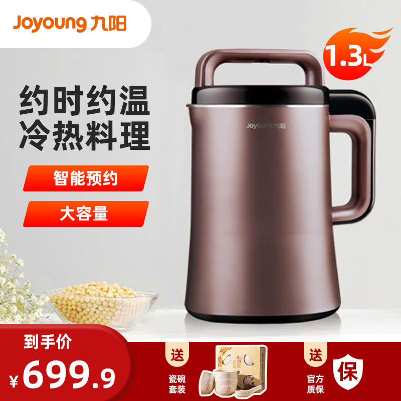 Joyoung Soymilk Free Filter Household Fully Automatic Intelligent Reservation Wall Breaker No Slag Flagship Store Official Website Large Capacity P9