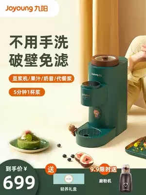 Jiuyang broken wall disposable soymilk machine home automatic cooking multifunctional K61 flagship store Mini One person food ksolo