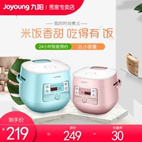 Jiuyang Rice Pirter Home Mini Маленький 2L Умный многофункциональный официальный официальный подлинный 1-3 человека JYF-20FS66