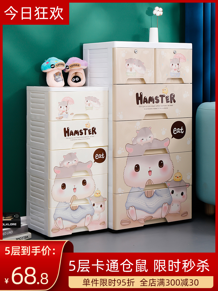Thickened plastic five-bucket drawer storage cabinet Baby wardrobe Baby children finishing box Toy household storage cabinet