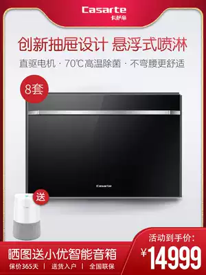 Casarte embedded fully automatic smart household dishwasher drawer disinfection sterilization brush bowl CWC8-B97BKU1