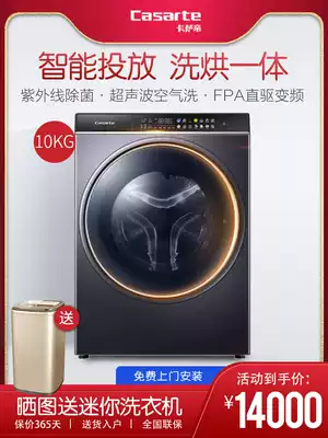 Casarte washing and drying integrated air washing drum washing machine household frequency conversion 10kg C1 HD10P6CLU1