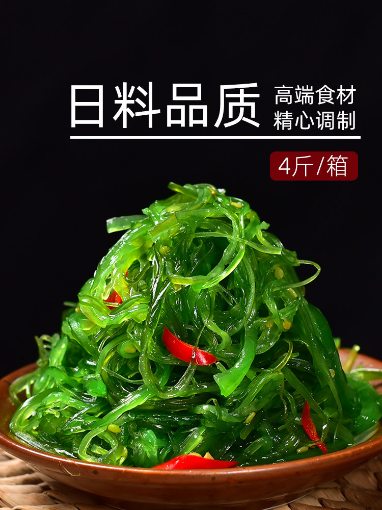 Kelp shreds Open bag ready-to-eat wakame seaweed shreds seaweed salad Chinese seaweed salad Japanese sushi sea cabbage