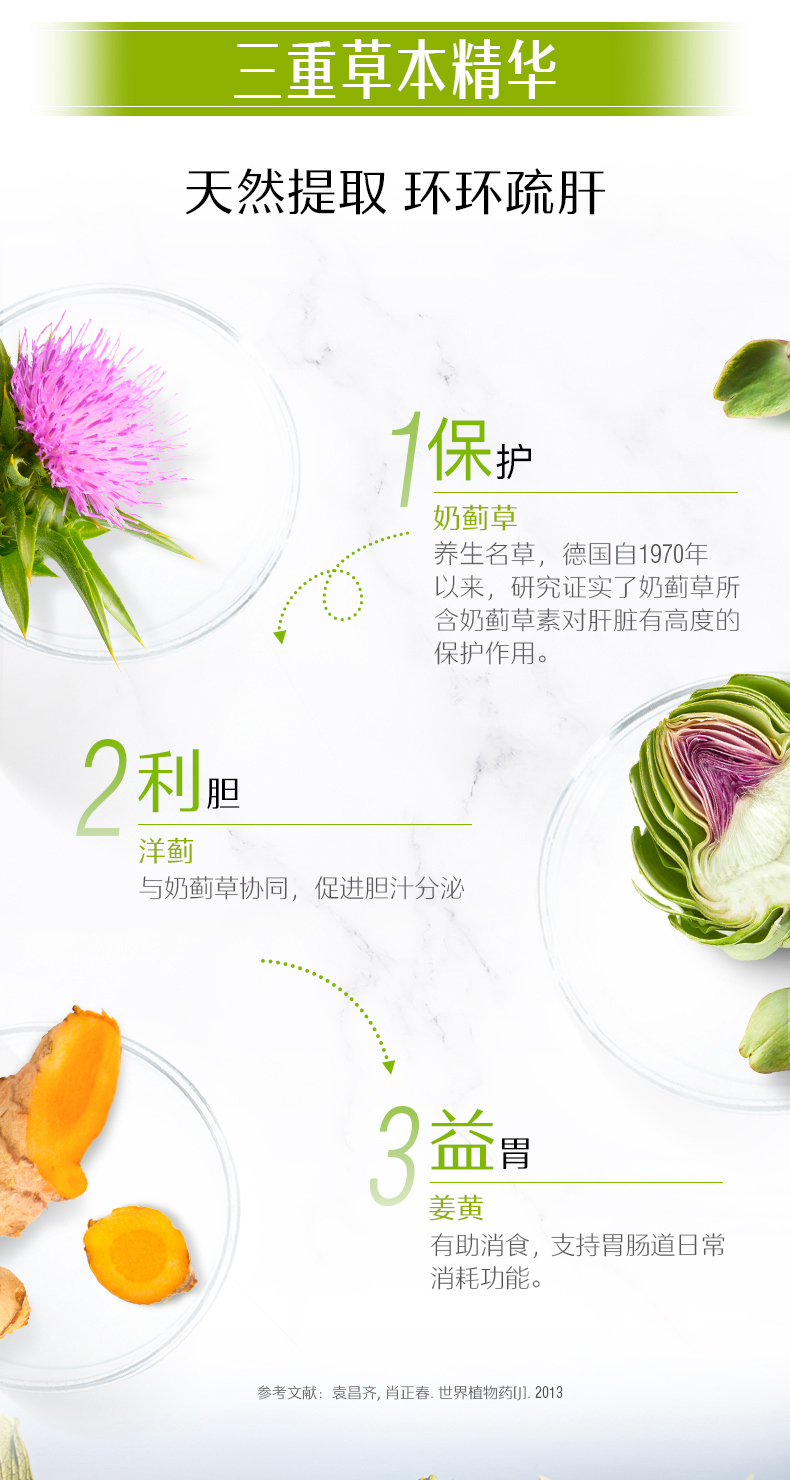 澳洲进口 Swisse 奶蓟草片 120粒养肝护肝 熬夜解酒必备 图3