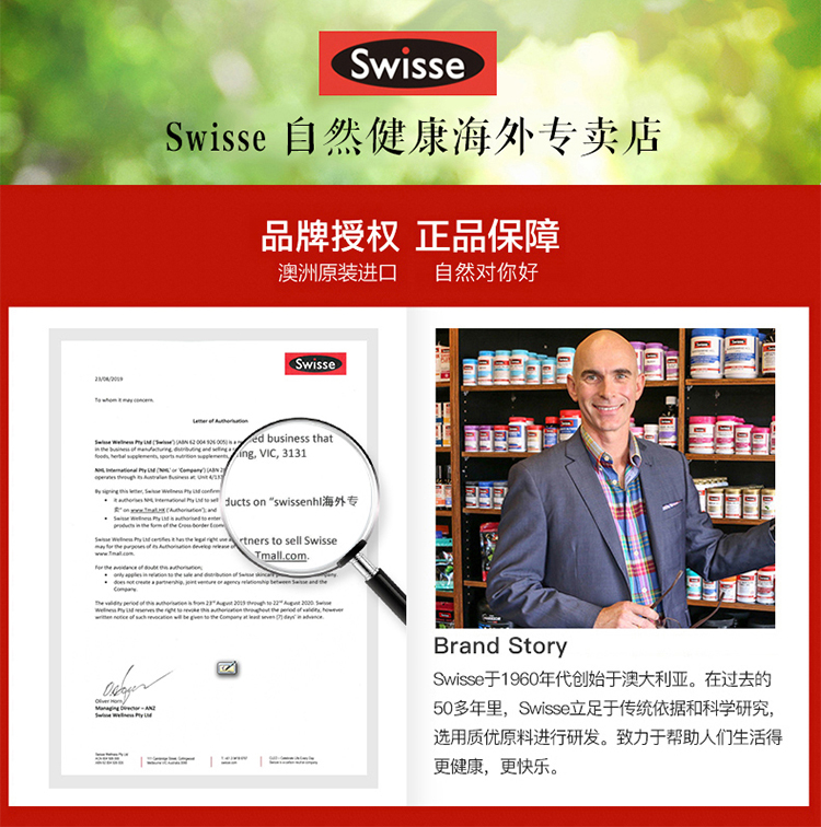 swisse儿童免疫健康咀嚼片