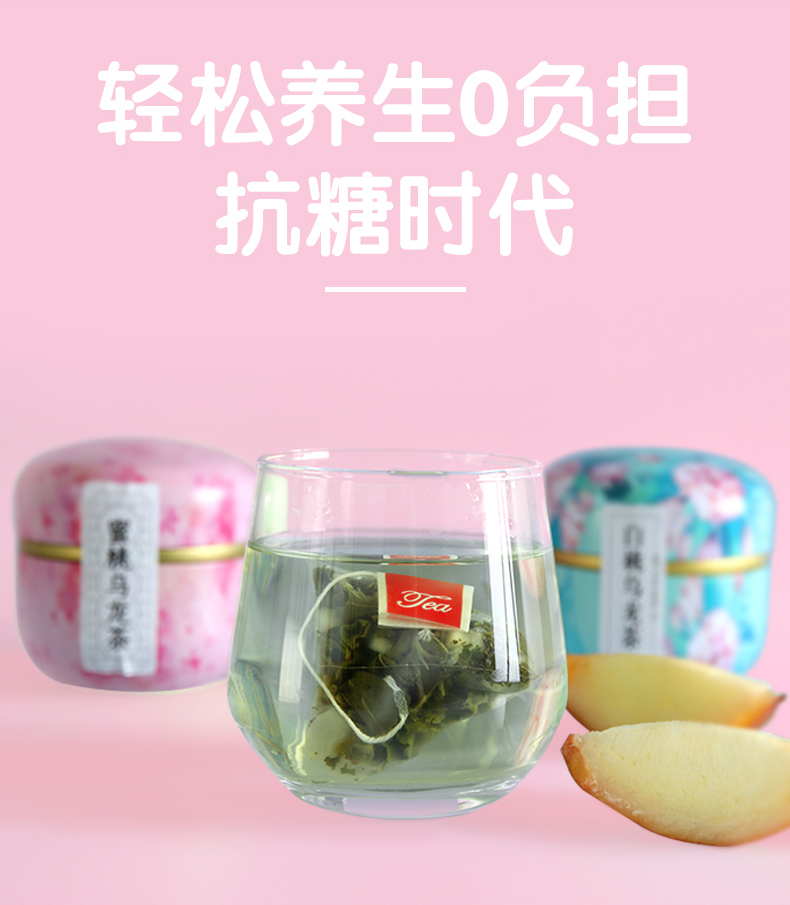 蜜桃乌龙茶精美罐装 3罐 图8