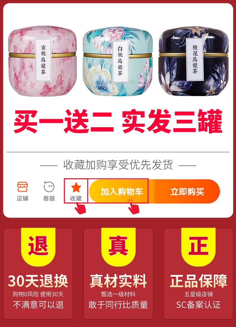 蜜桃乌龙茶精美罐装 3罐 图1