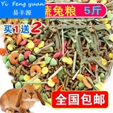 Кроличье зерно 5 кот молодых кроликов в кроликов, кроликов, кроликов, кроликов, кроликов, кроликов, кроликов, кроликов, кроликов, голландской свинины, кормления дельфинов, морепродуктов, морепродуктов, зерна для водных фруктов зерно