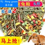 Кроличье зерно 5 кот молодых кроликов в кроликов, кроликов, кроликов, кроликов, кроликов, кроликов, кроликов, кроликов, кроликов, голландской свинины, кормления дельфинов, морепродуктов, морепродуктов, зерна для водных фруктов зерно