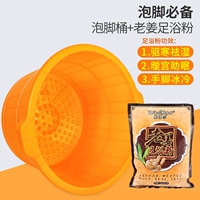 Желтое ведро со старым джинджер